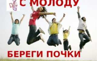 Как беречь почки у человека профилактика