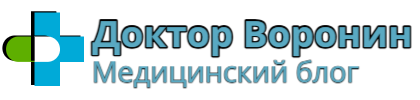 Доктор Воронин